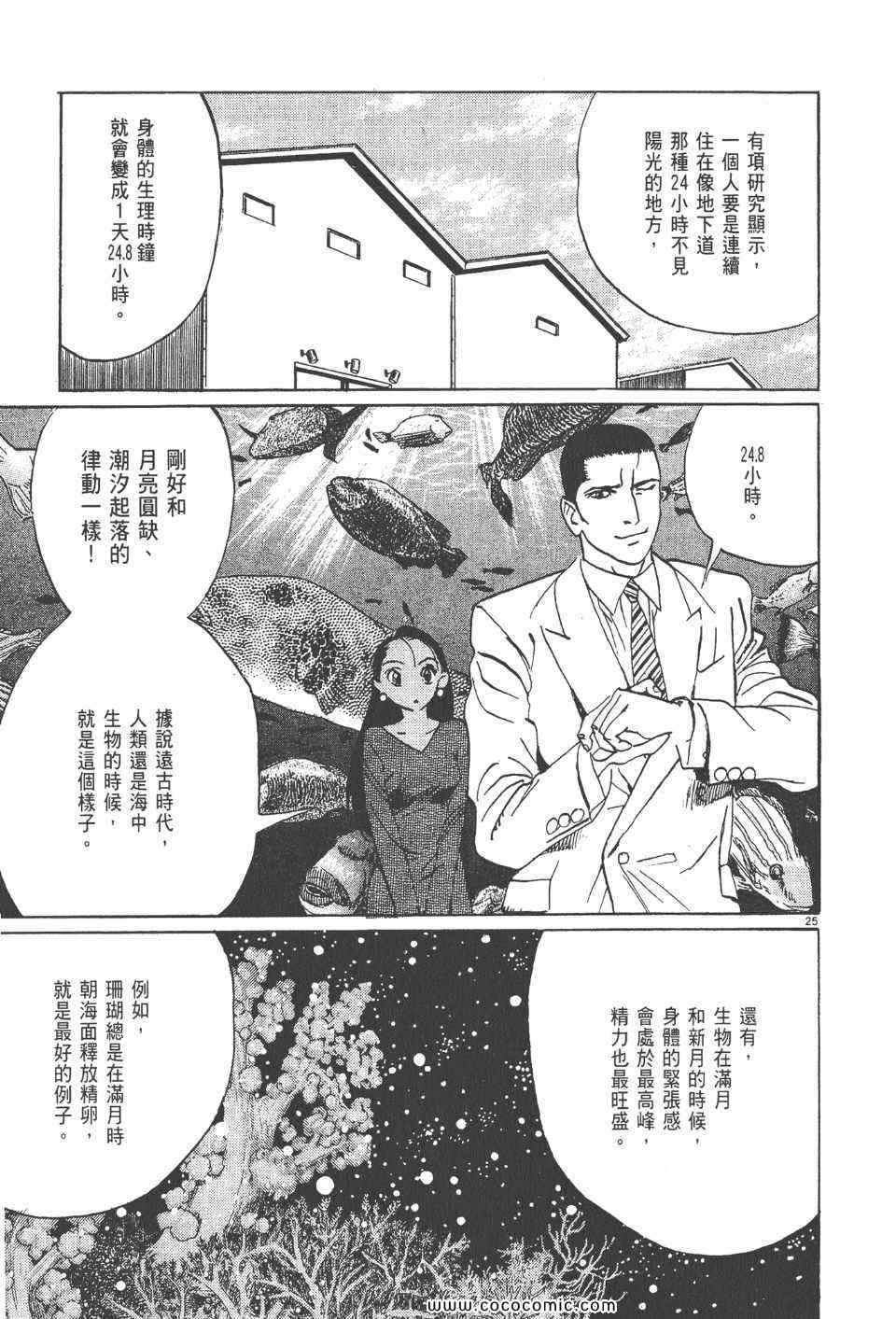 《真相之眼》漫画 17卷