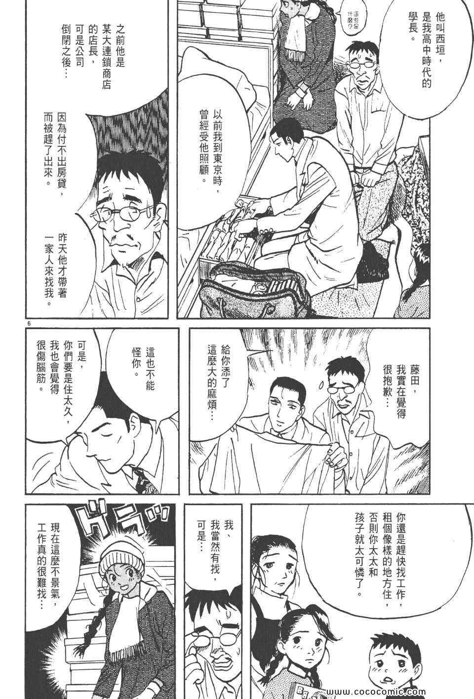 《真相之眼》漫画 17卷