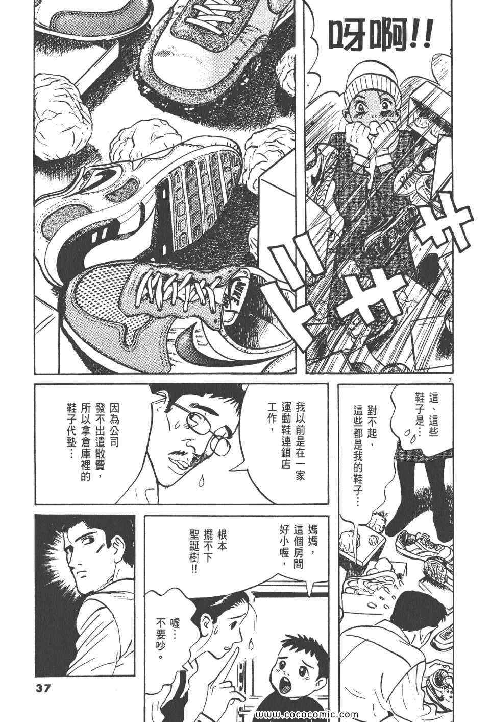 《真相之眼》漫画 17卷