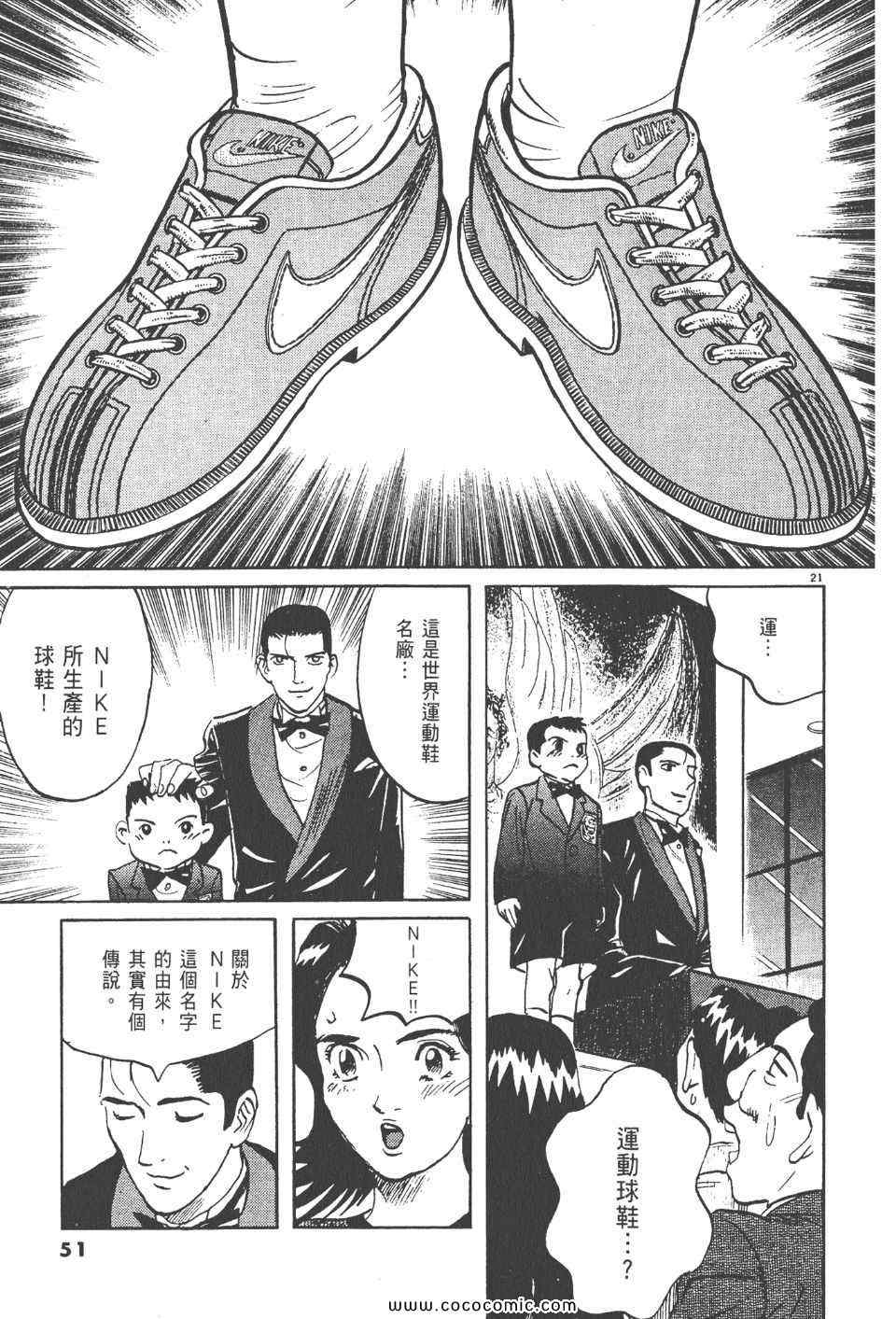 《真相之眼》漫画 17卷