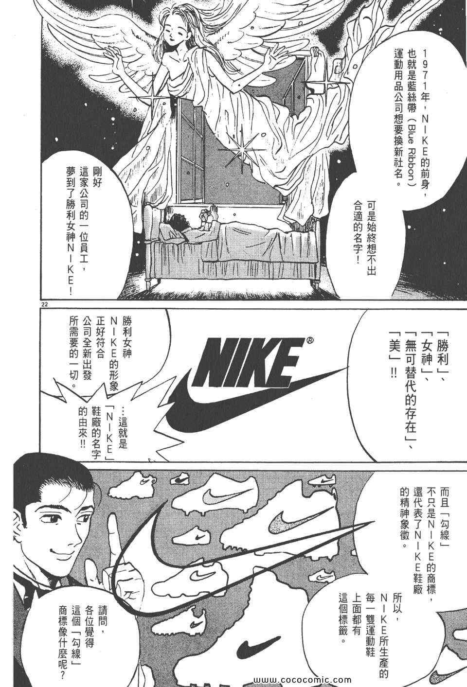 《真相之眼》漫画 17卷