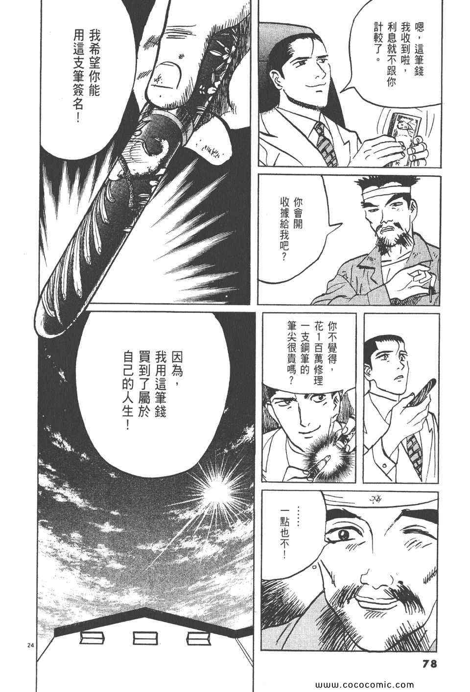 《真相之眼》漫画 17卷