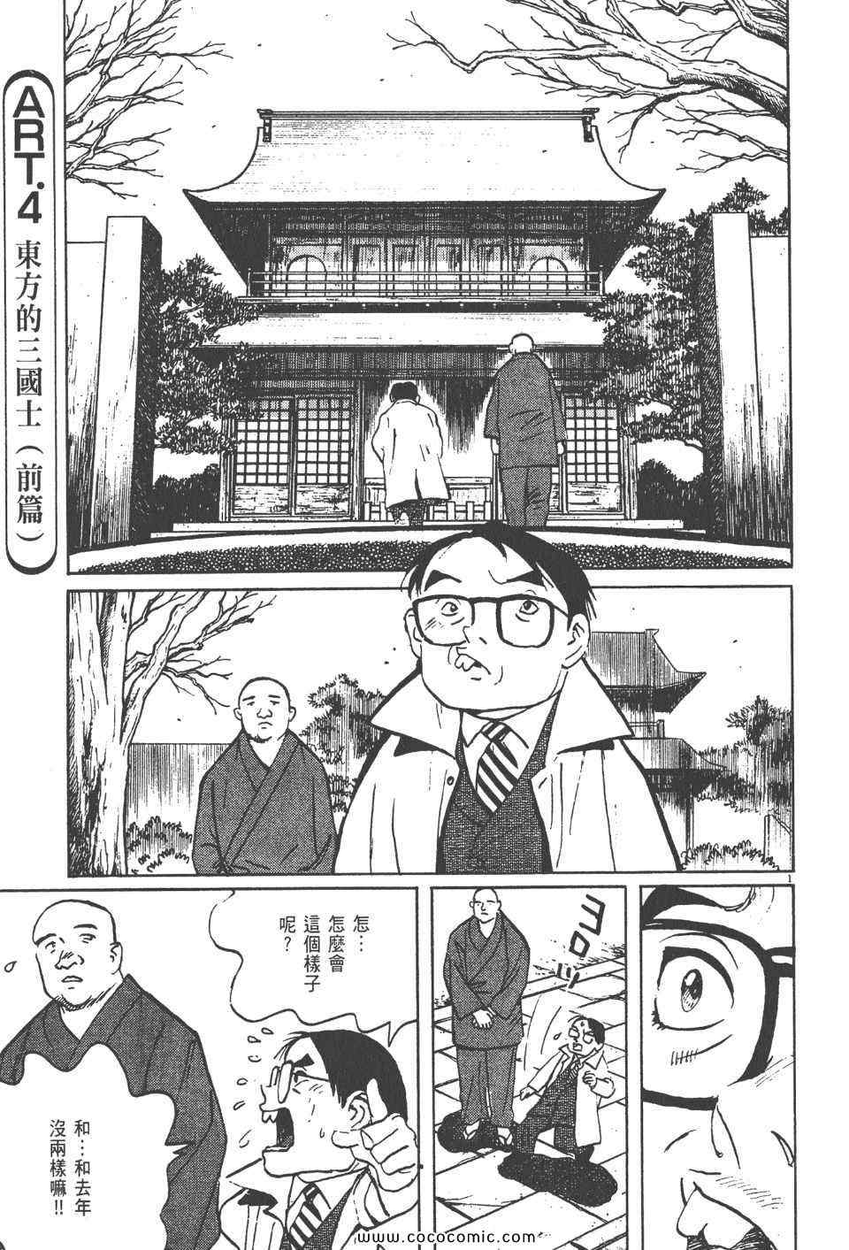 《真相之眼》漫画 17卷