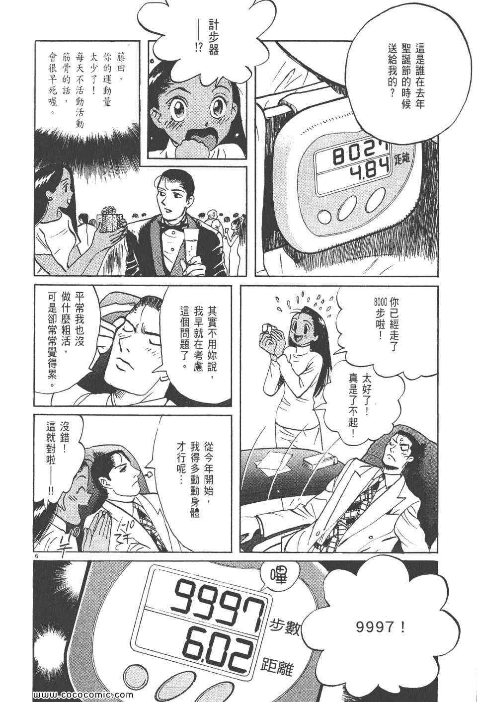 《真相之眼》漫画 17卷