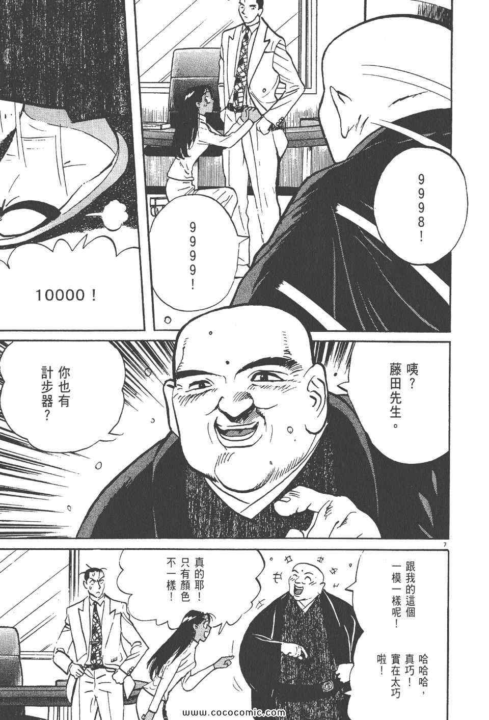 《真相之眼》漫画 17卷