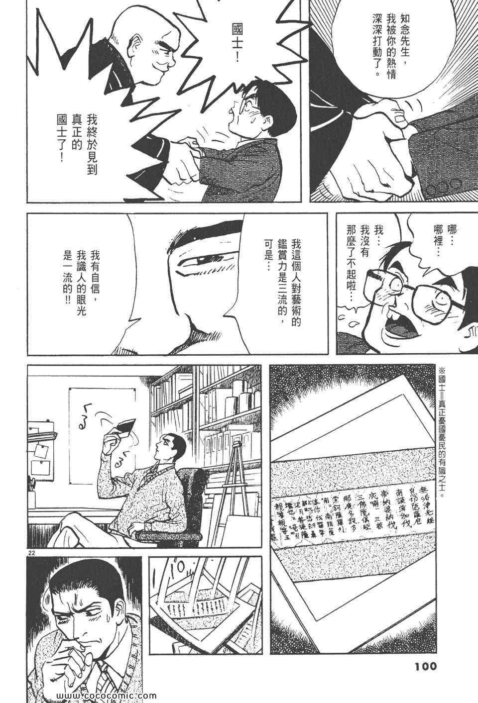 《真相之眼》漫画 17卷