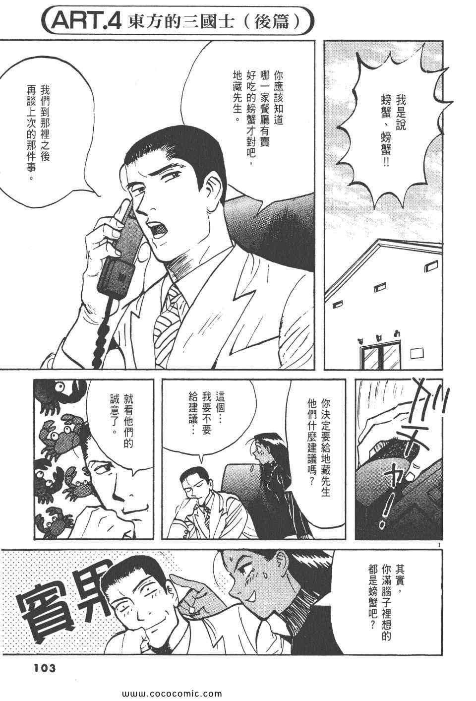 《真相之眼》漫画 17卷