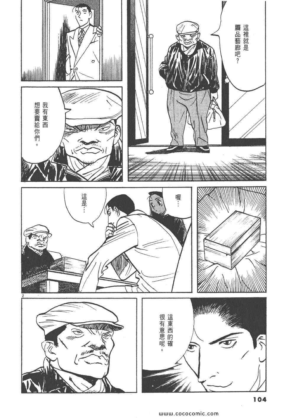 《真相之眼》漫画 17卷