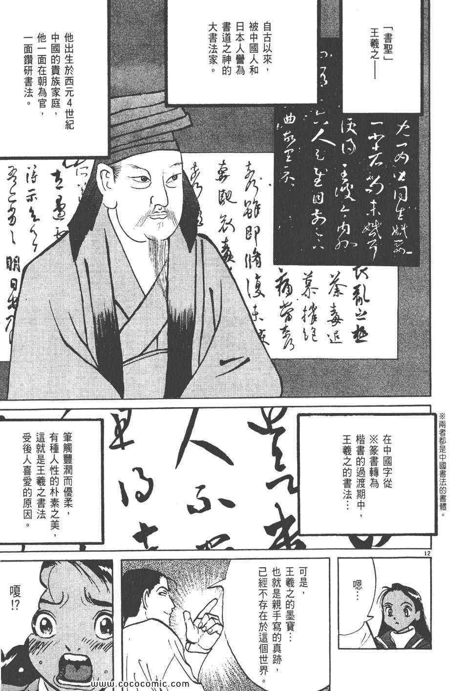 《真相之眼》漫画 17卷