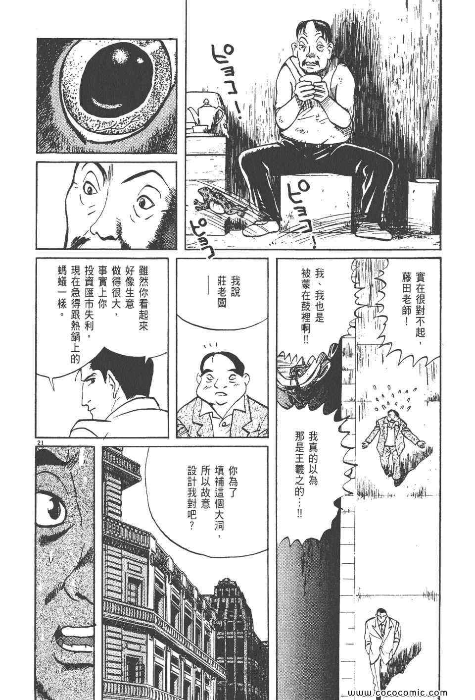 《真相之眼》漫画 17卷