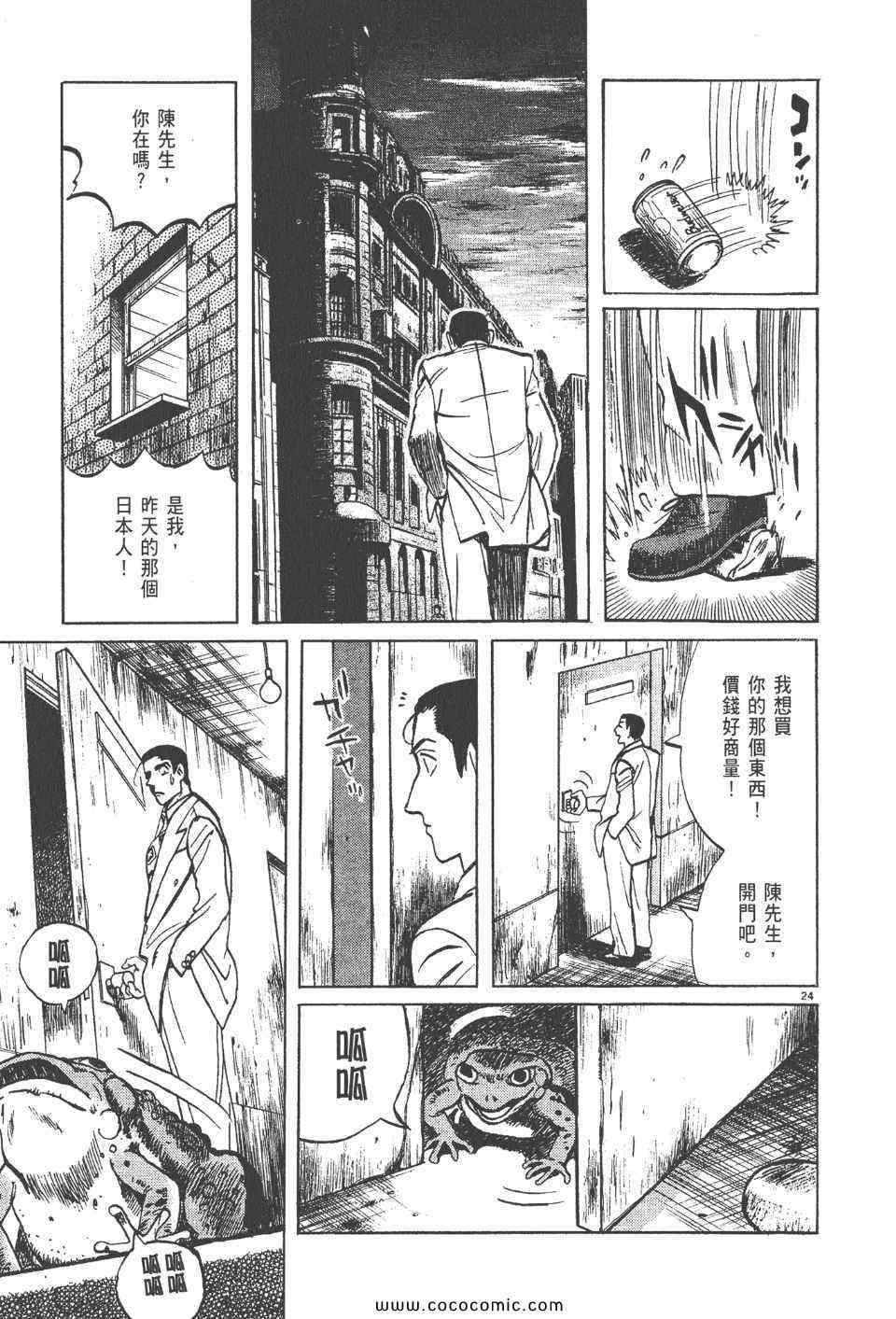 《真相之眼》漫画 17卷