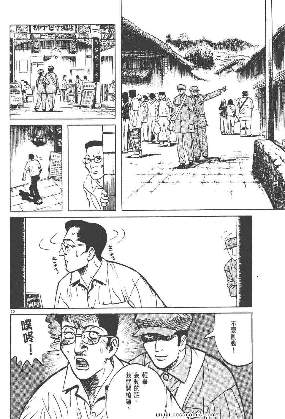 《真相之眼》漫画 17卷