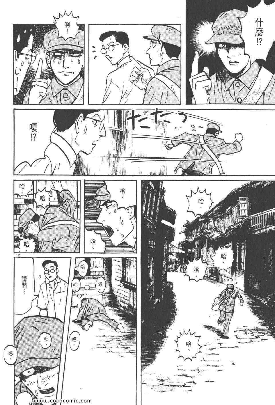 《真相之眼》漫画 17卷