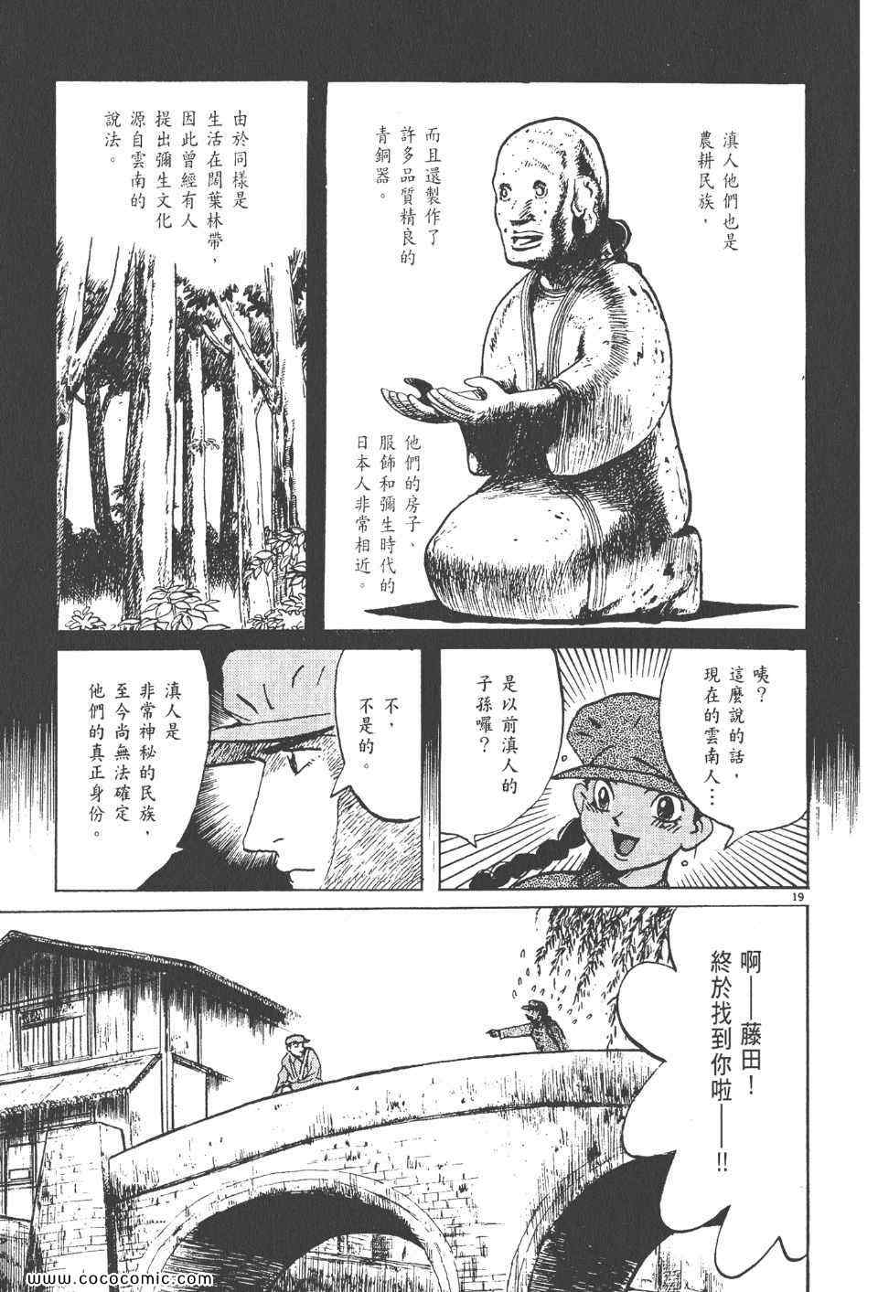 《真相之眼》漫画 17卷