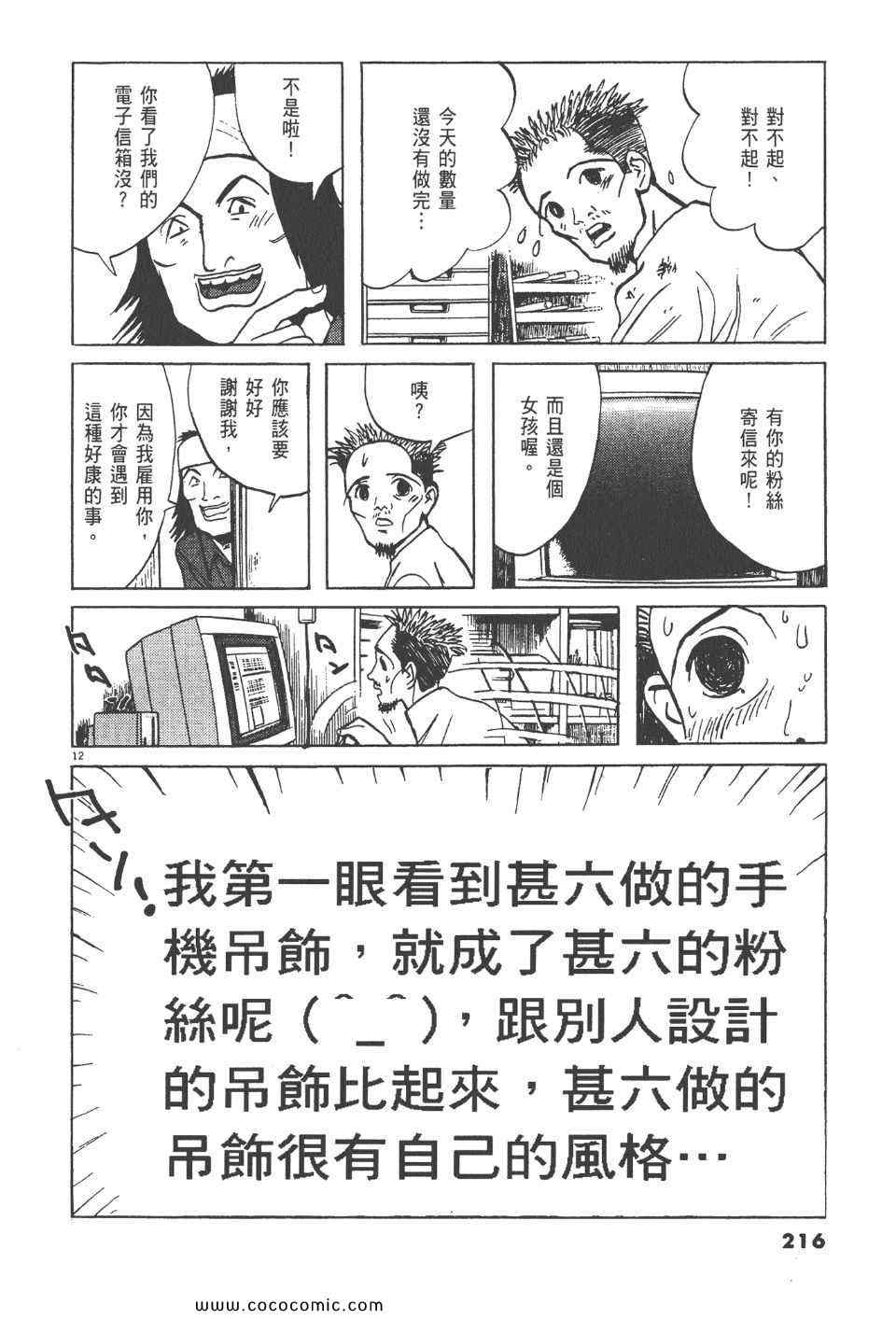 《真相之眼》漫画 17卷