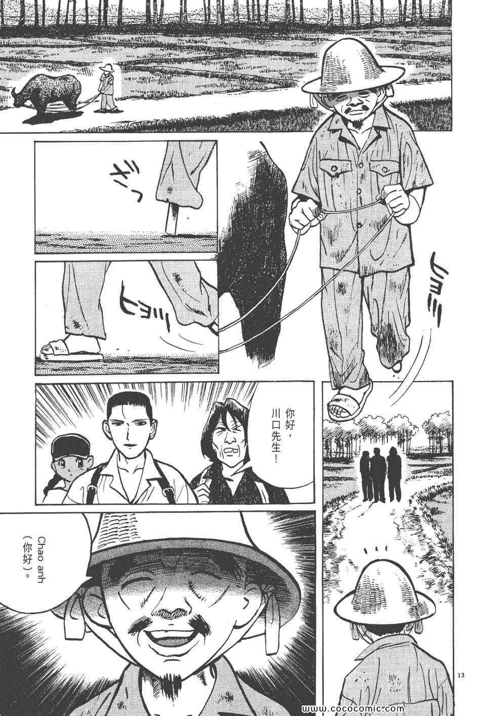 《真相之眼》漫画 15卷