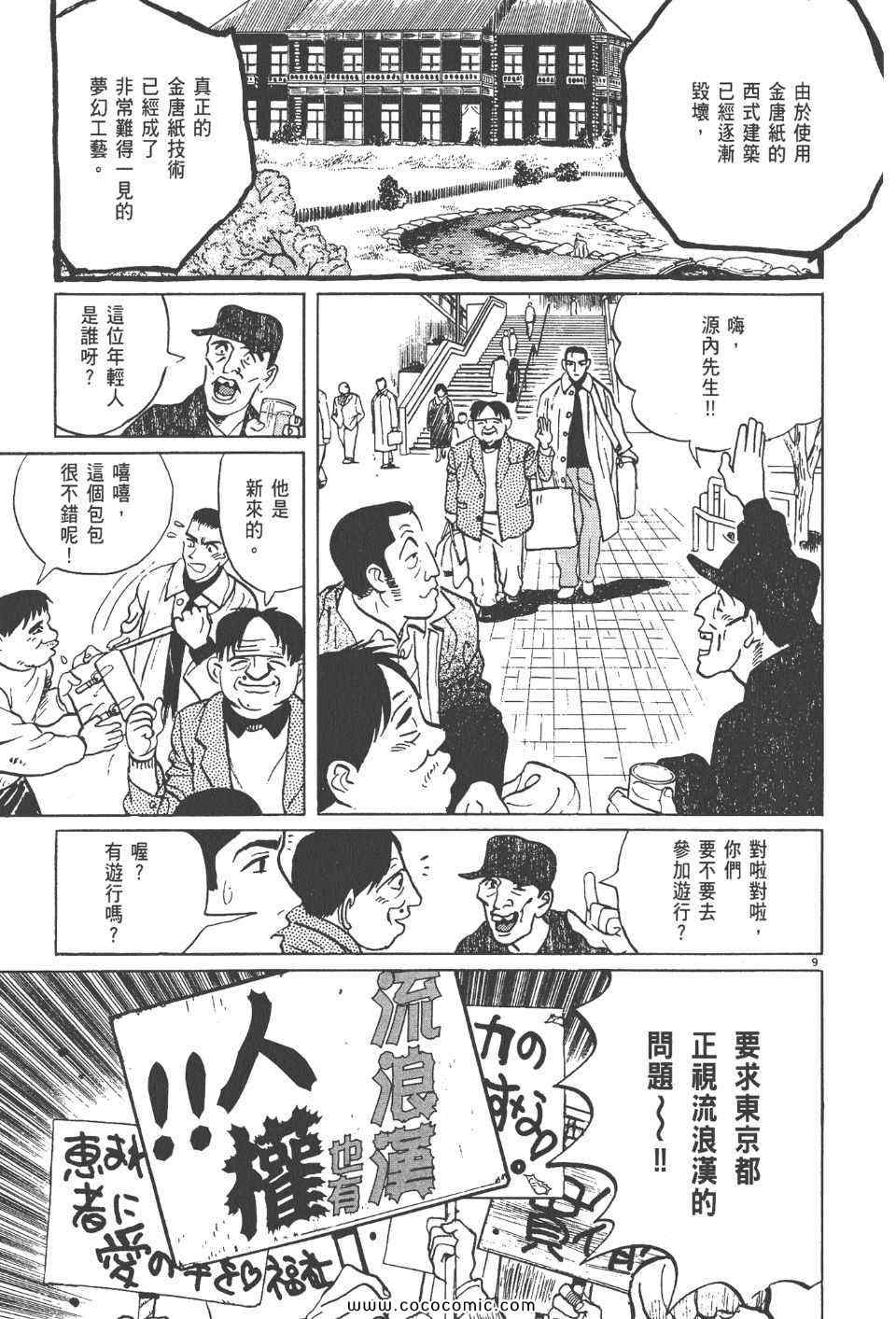 《真相之眼》漫画 15卷