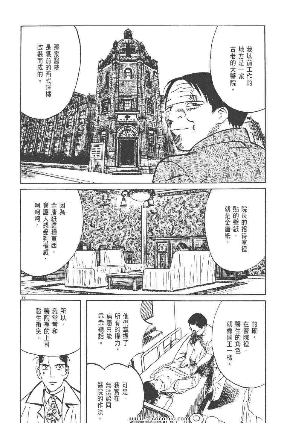 《真相之眼》漫画 15卷