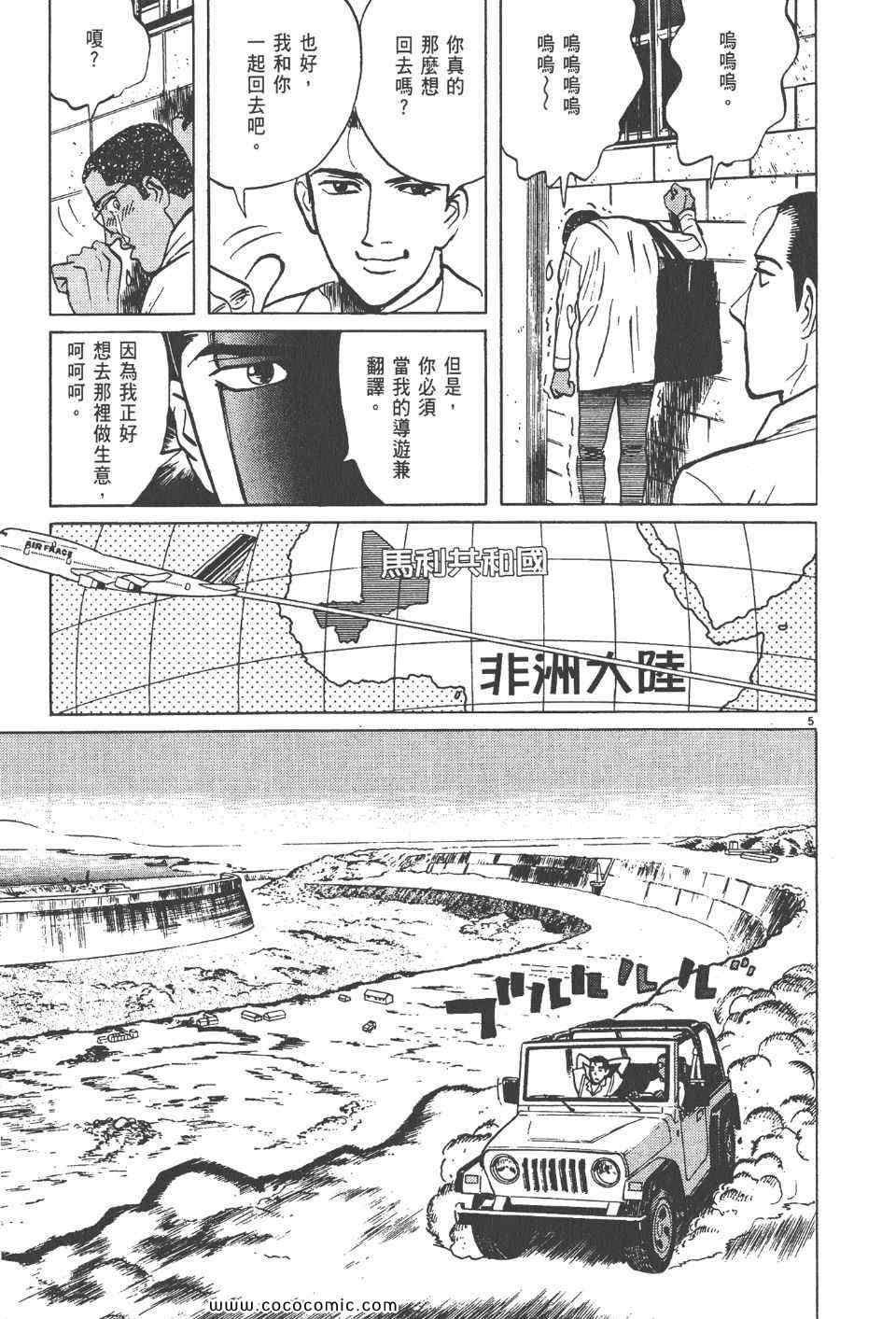 《真相之眼》漫画 15卷