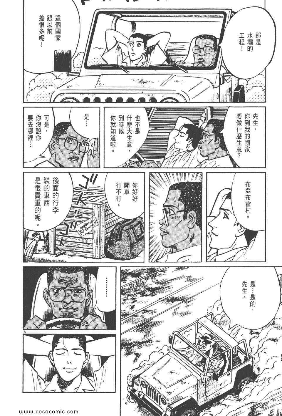 《真相之眼》漫画 15卷