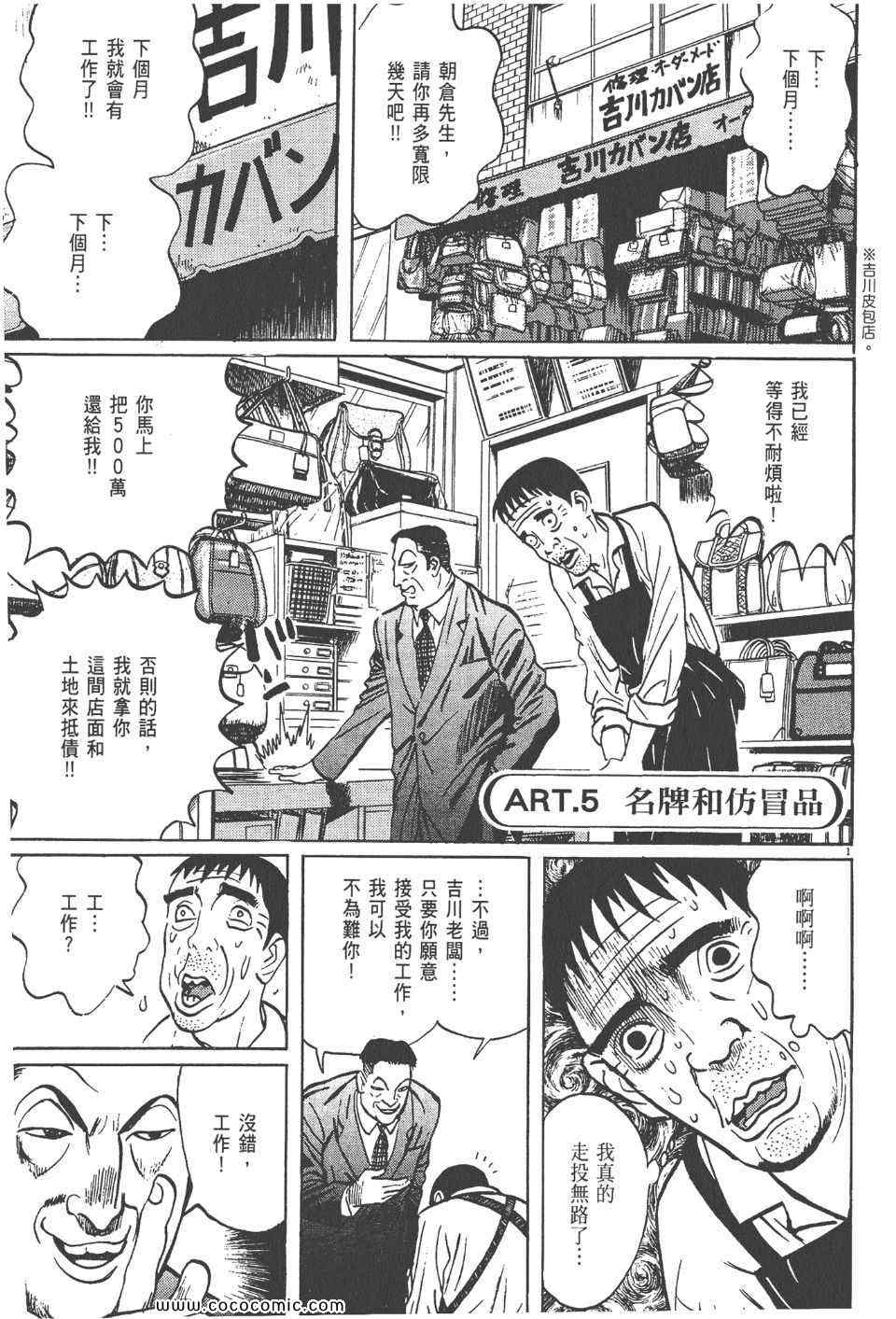 《真相之眼》漫画 15卷