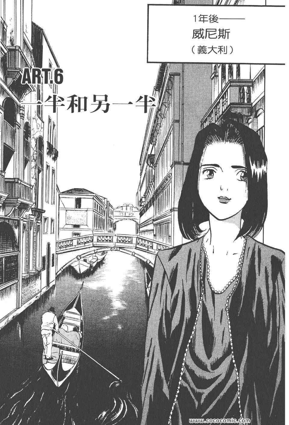 《真相之眼》漫画 15卷