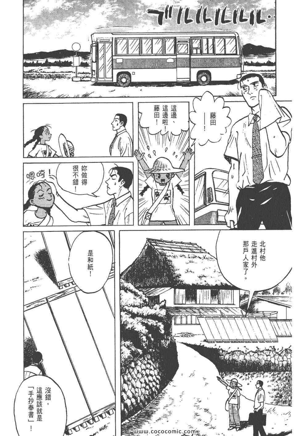 《真相之眼》漫画 15卷