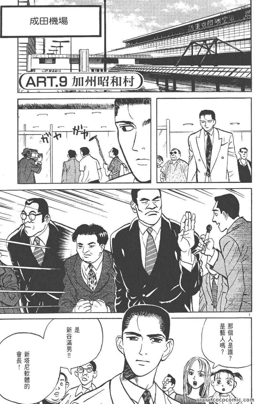 《真相之眼》漫画 15卷