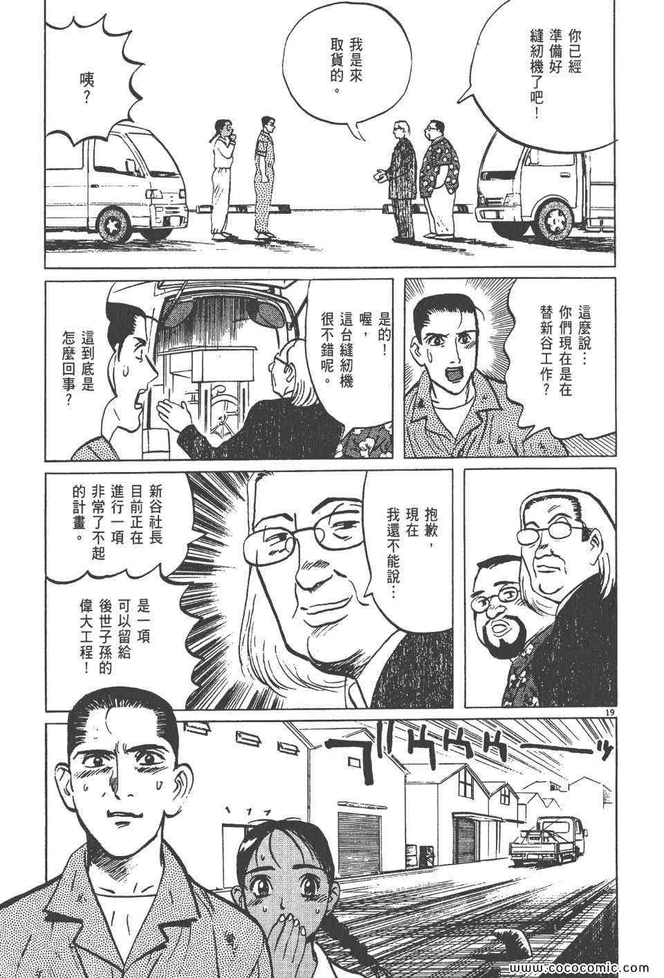 《真相之眼》漫画 15卷