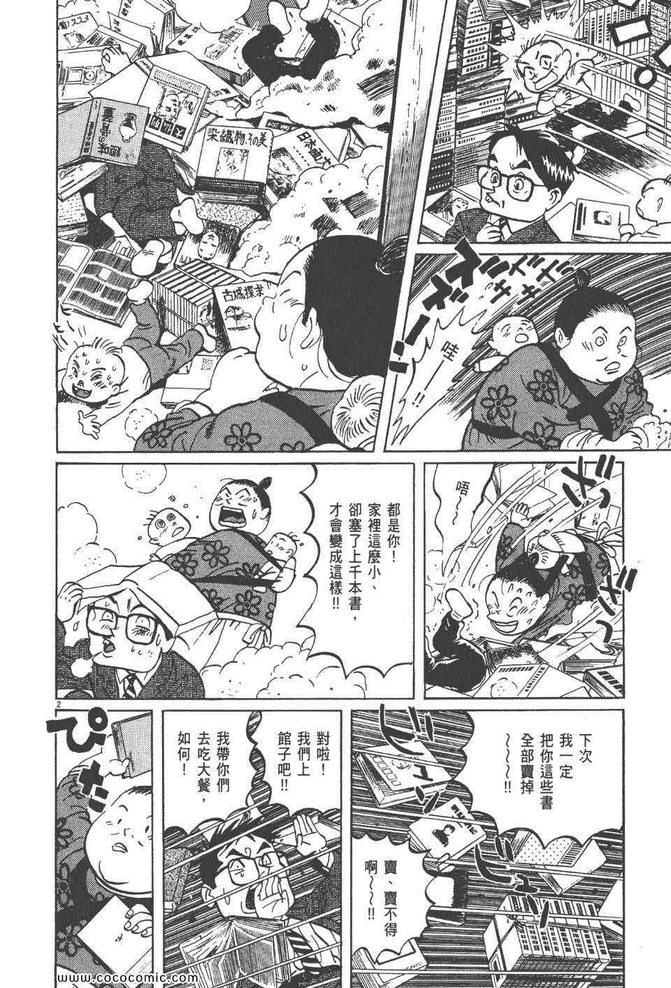 《真相之眼》漫画 14卷