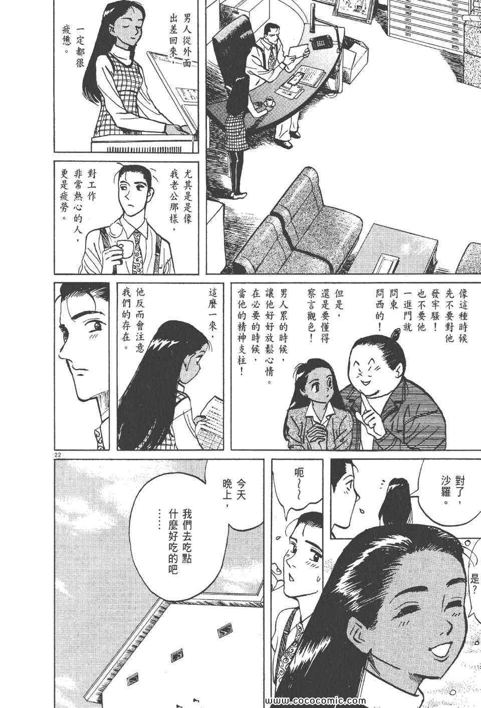 《真相之眼》漫画 14卷