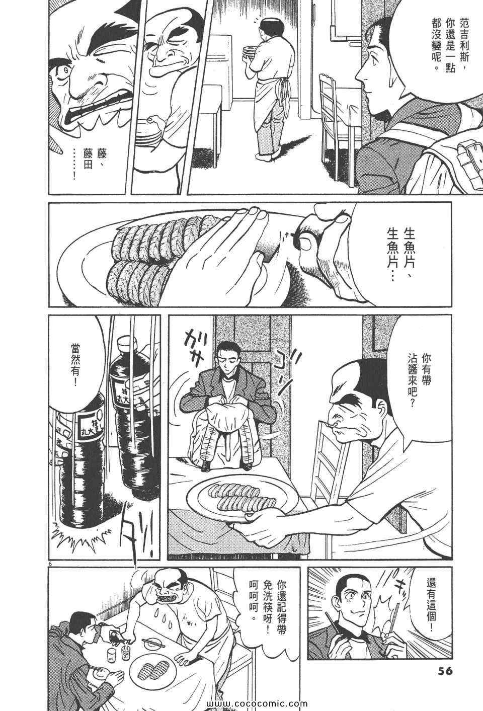 《真相之眼》漫画 14卷