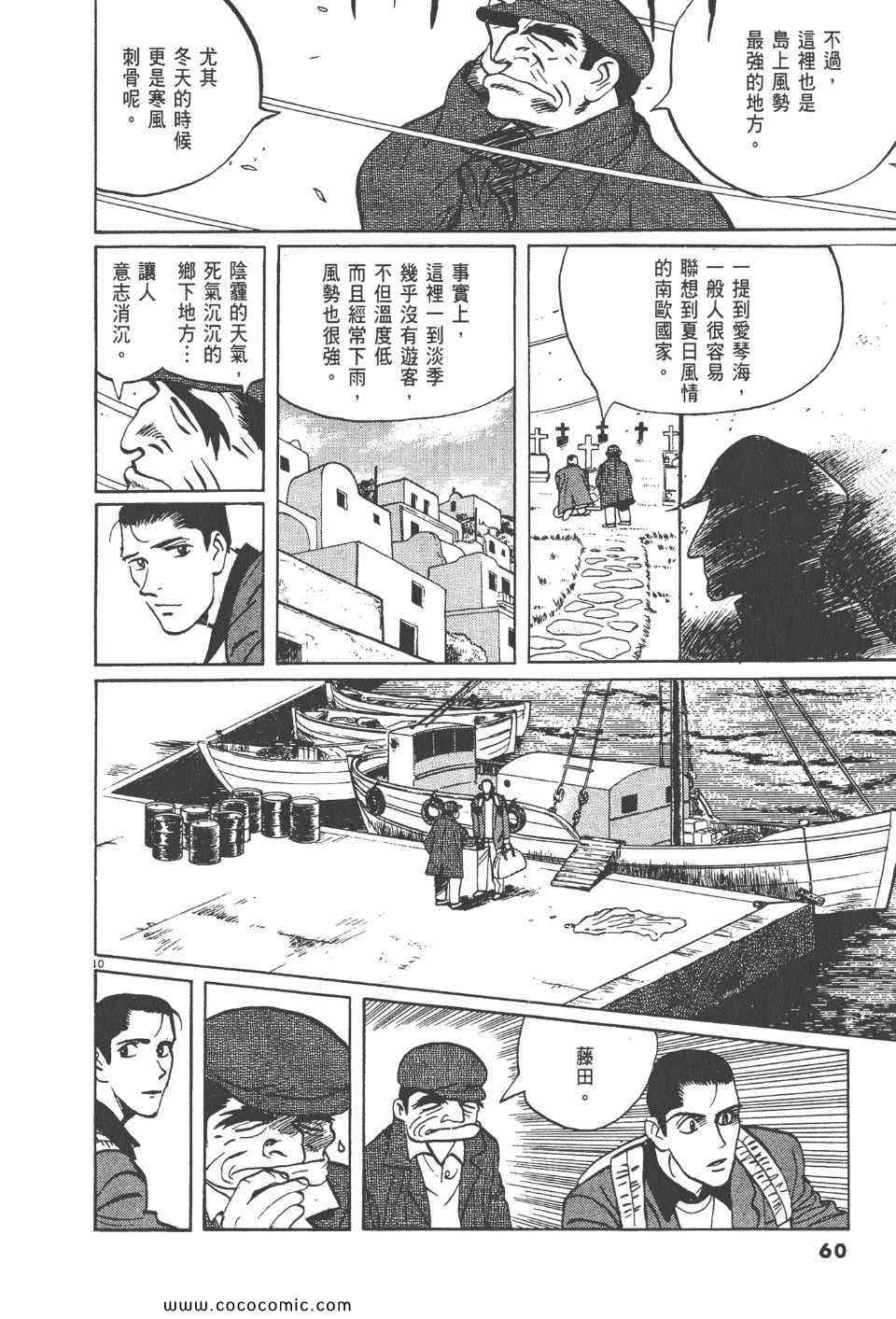 《真相之眼》漫画 14卷