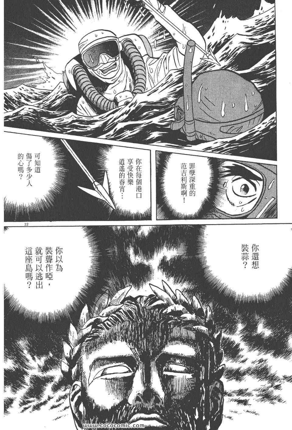 《真相之眼》漫画 14卷