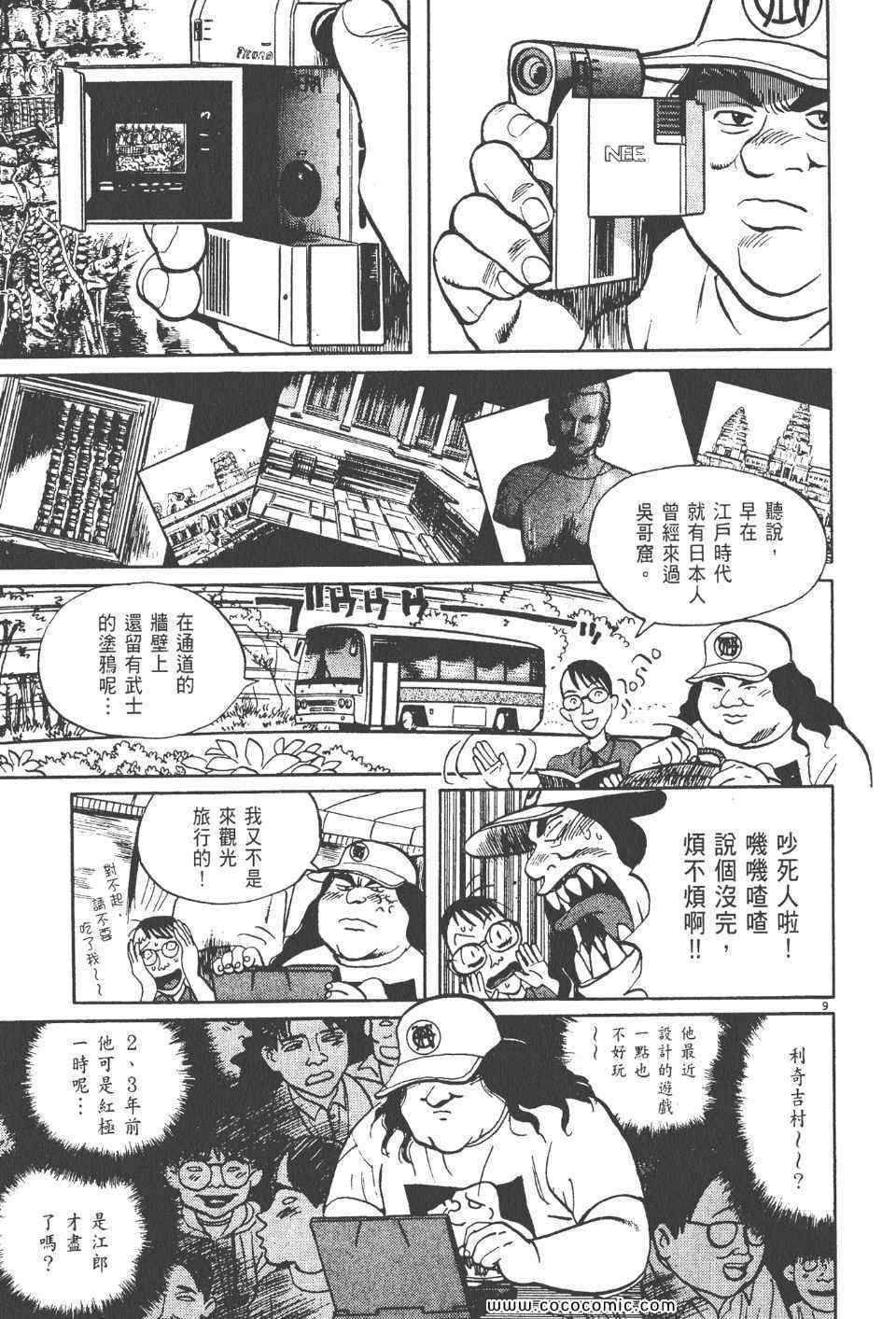 《真相之眼》漫画 13卷