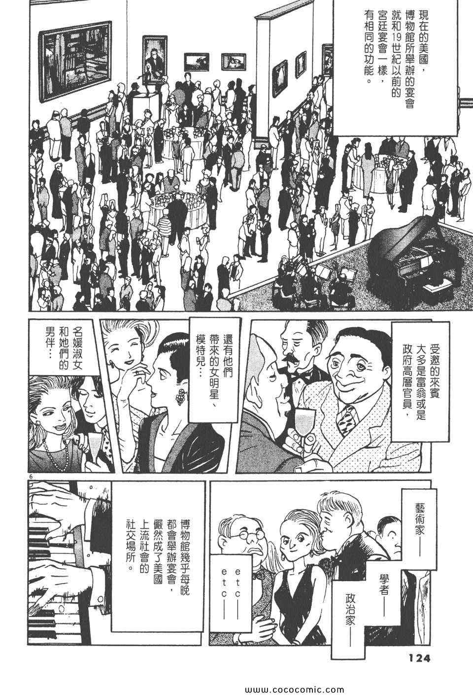 《真相之眼》漫画 13卷