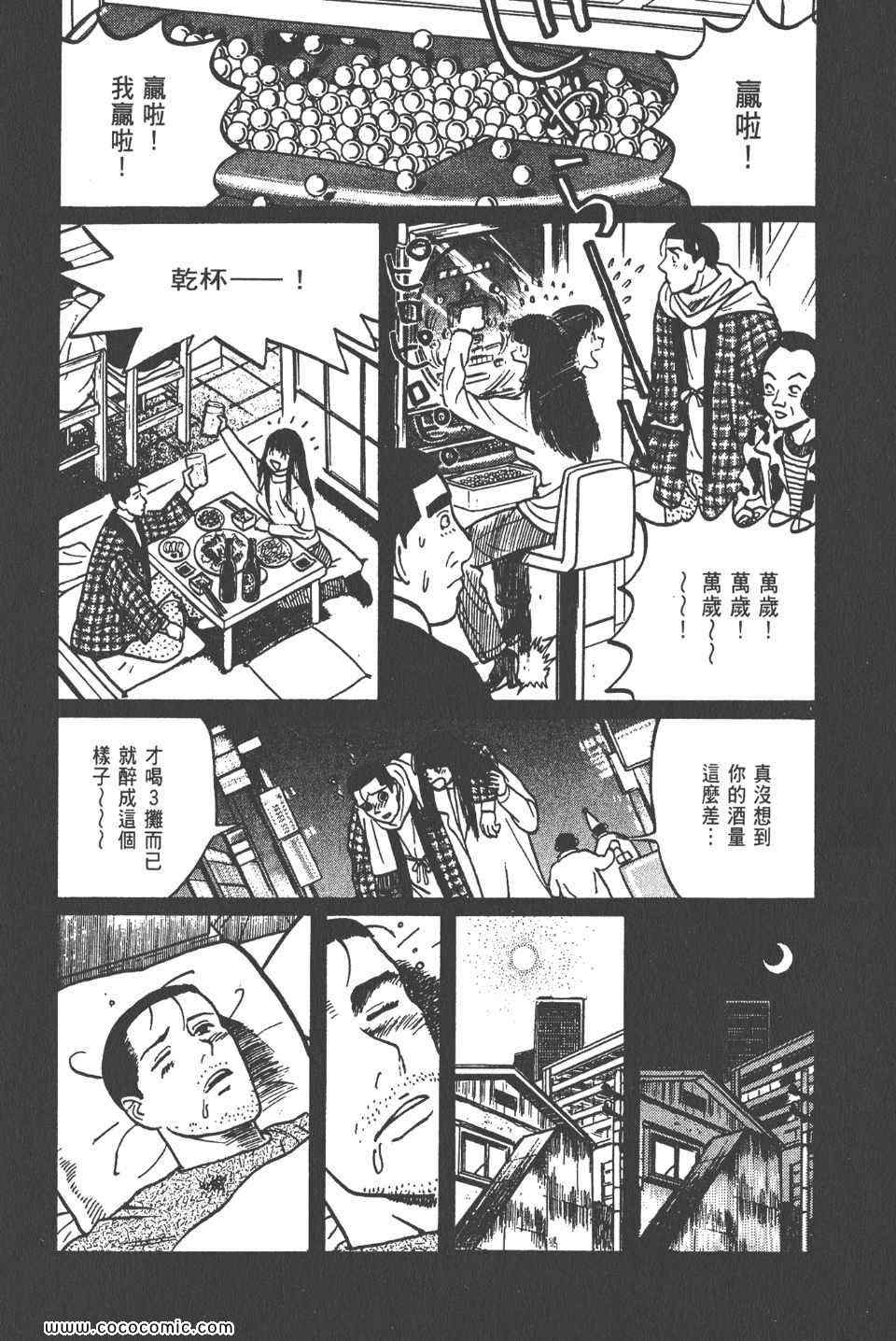 《真相之眼》漫画 12卷