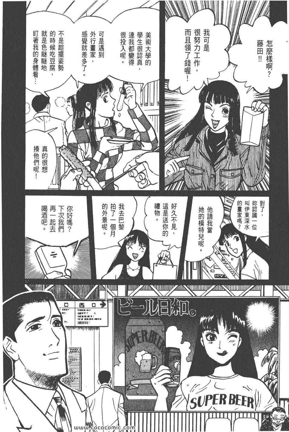 《真相之眼》漫画 12卷