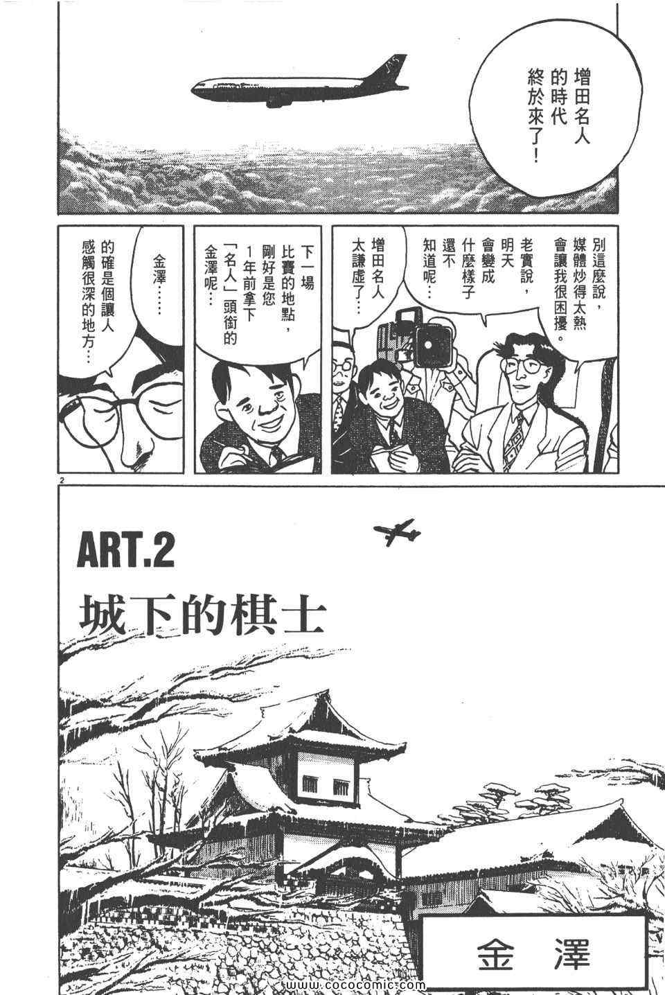 《真相之眼》漫画 12卷