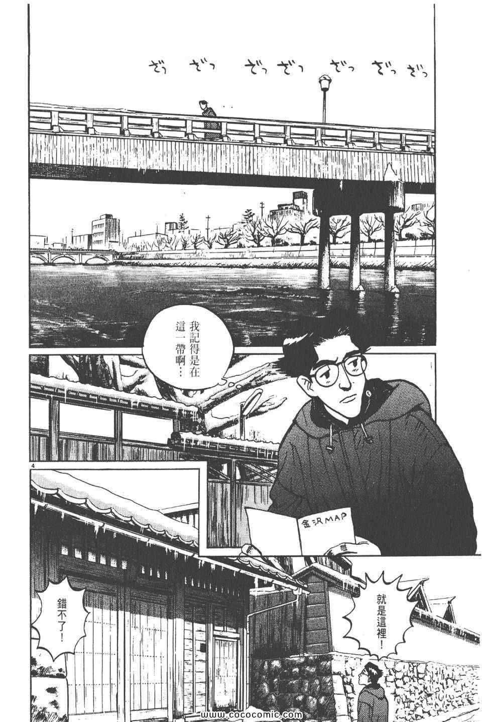 《真相之眼》漫画 12卷