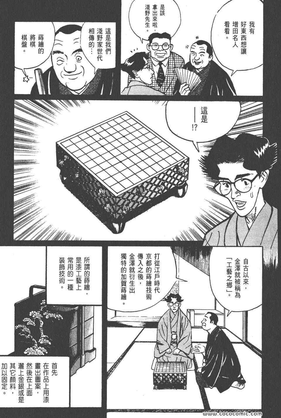 《真相之眼》漫画 12卷