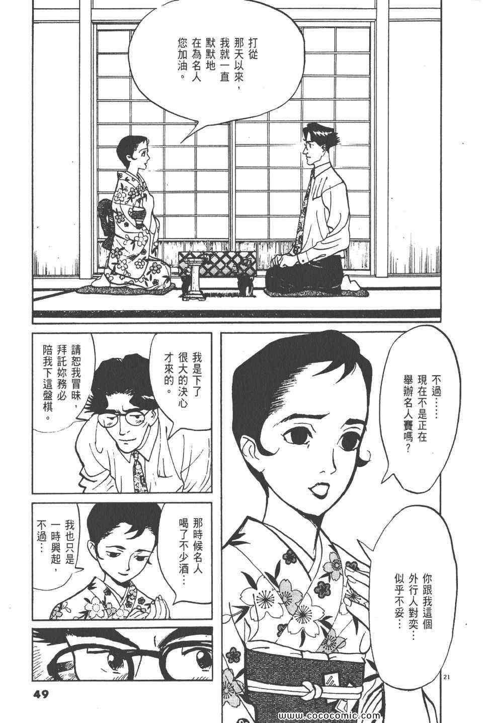 《真相之眼》漫画 12卷