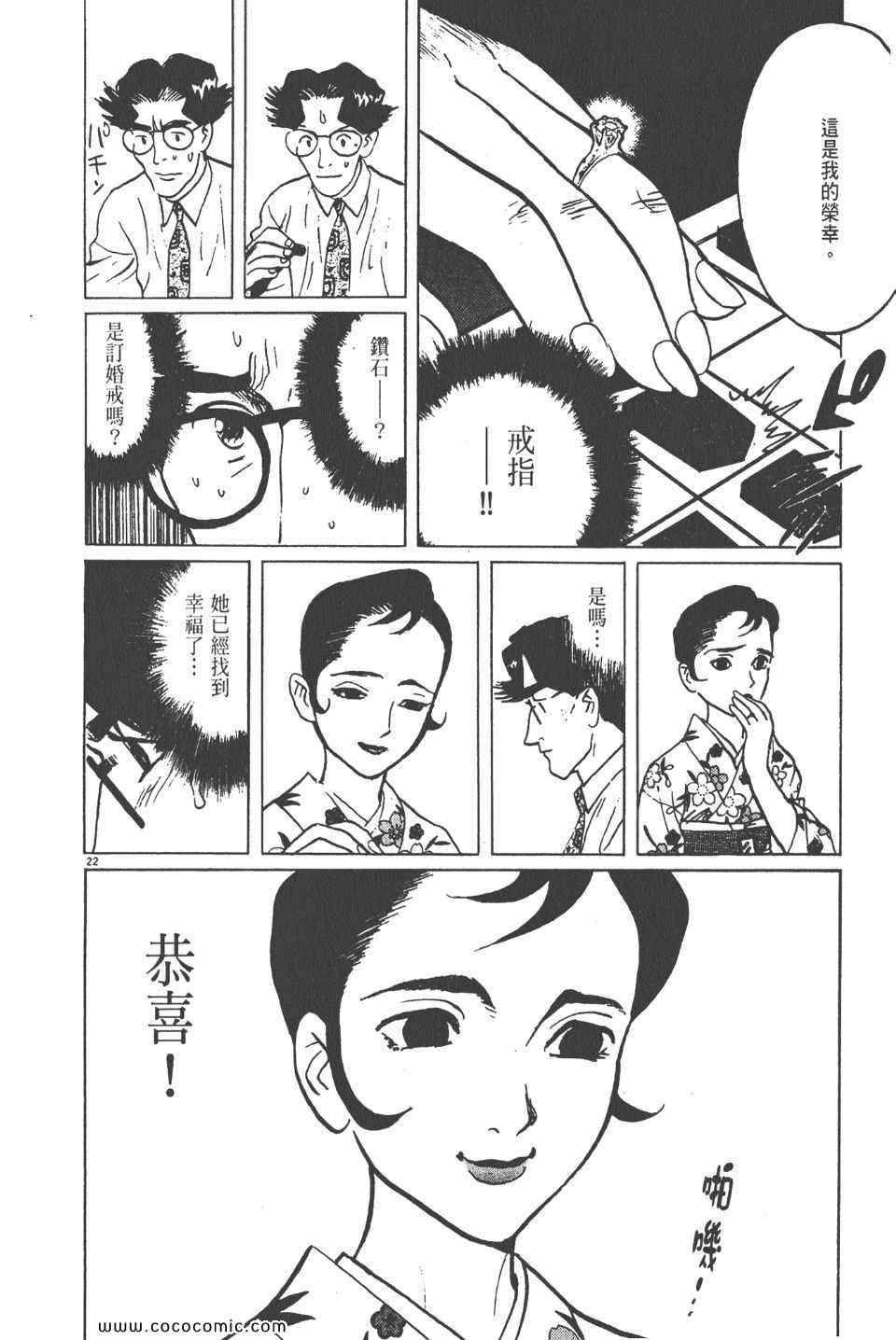 《真相之眼》漫画 12卷