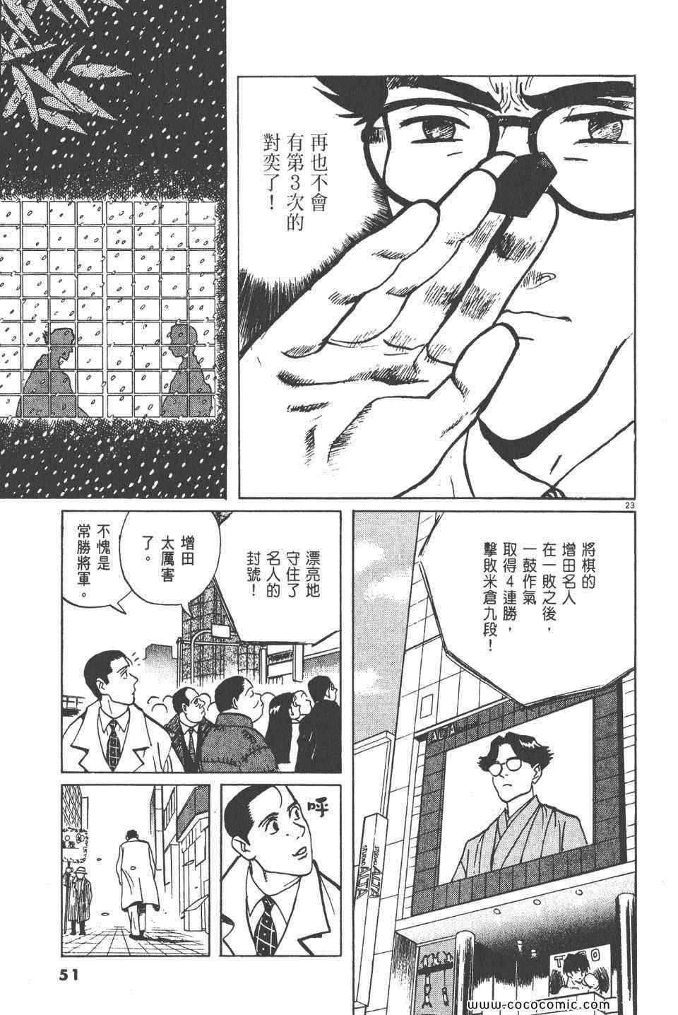 《真相之眼》漫画 12卷