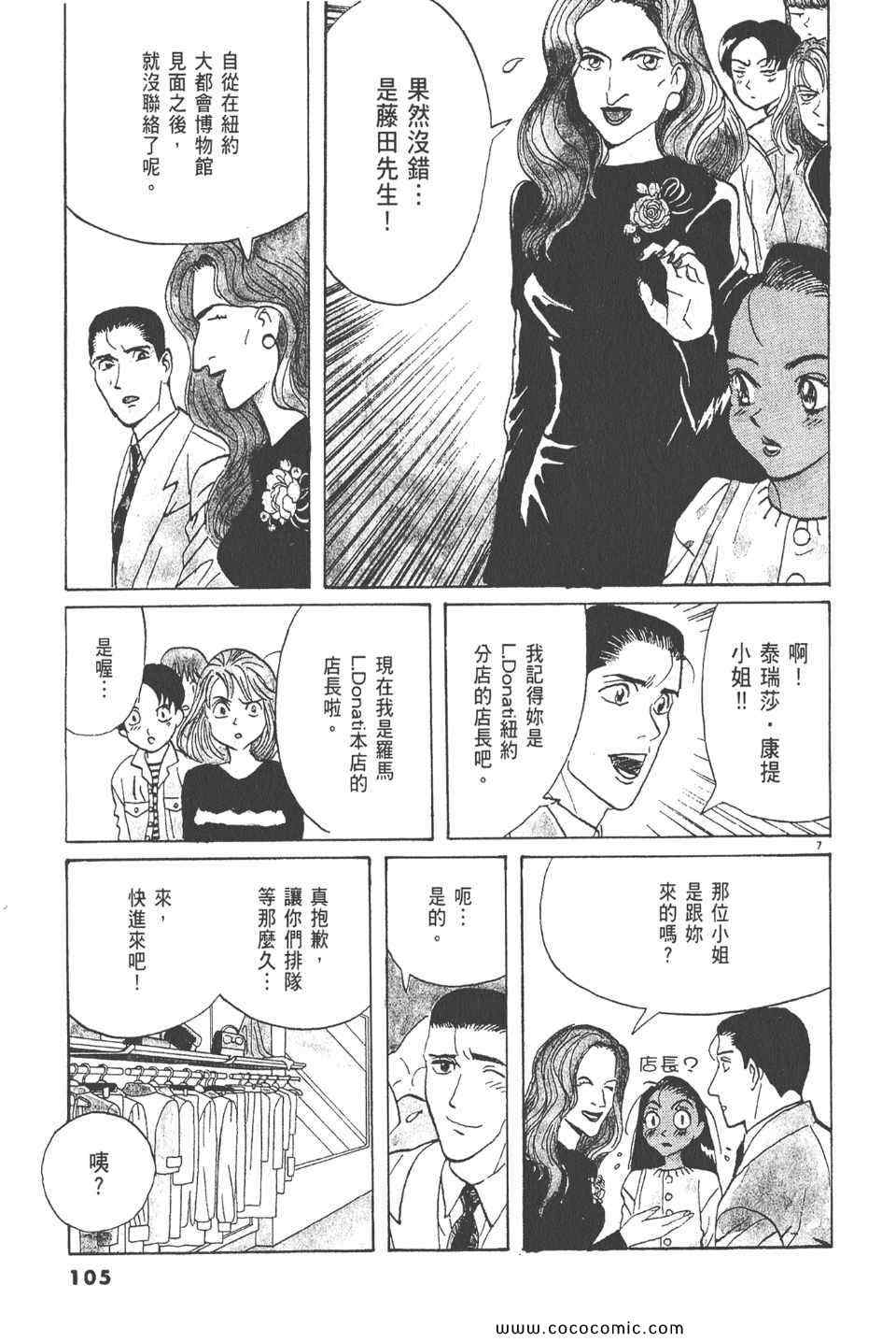 《真相之眼》漫画 12卷