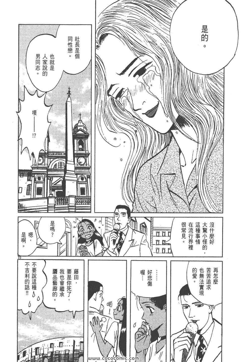 《真相之眼》漫画 12卷