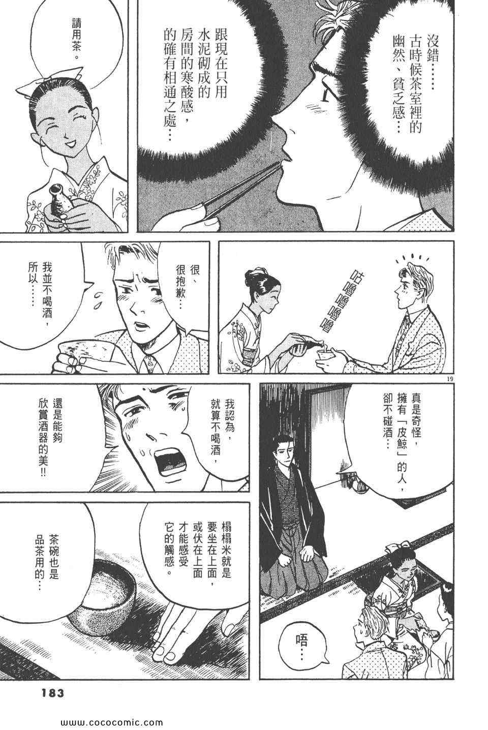 《真相之眼》漫画 12卷