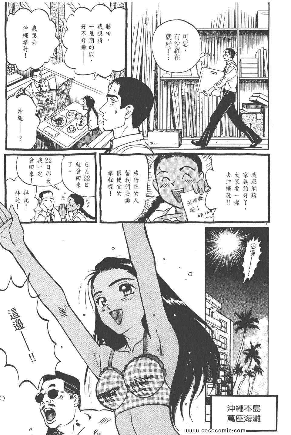 《真相之眼》漫画 12卷