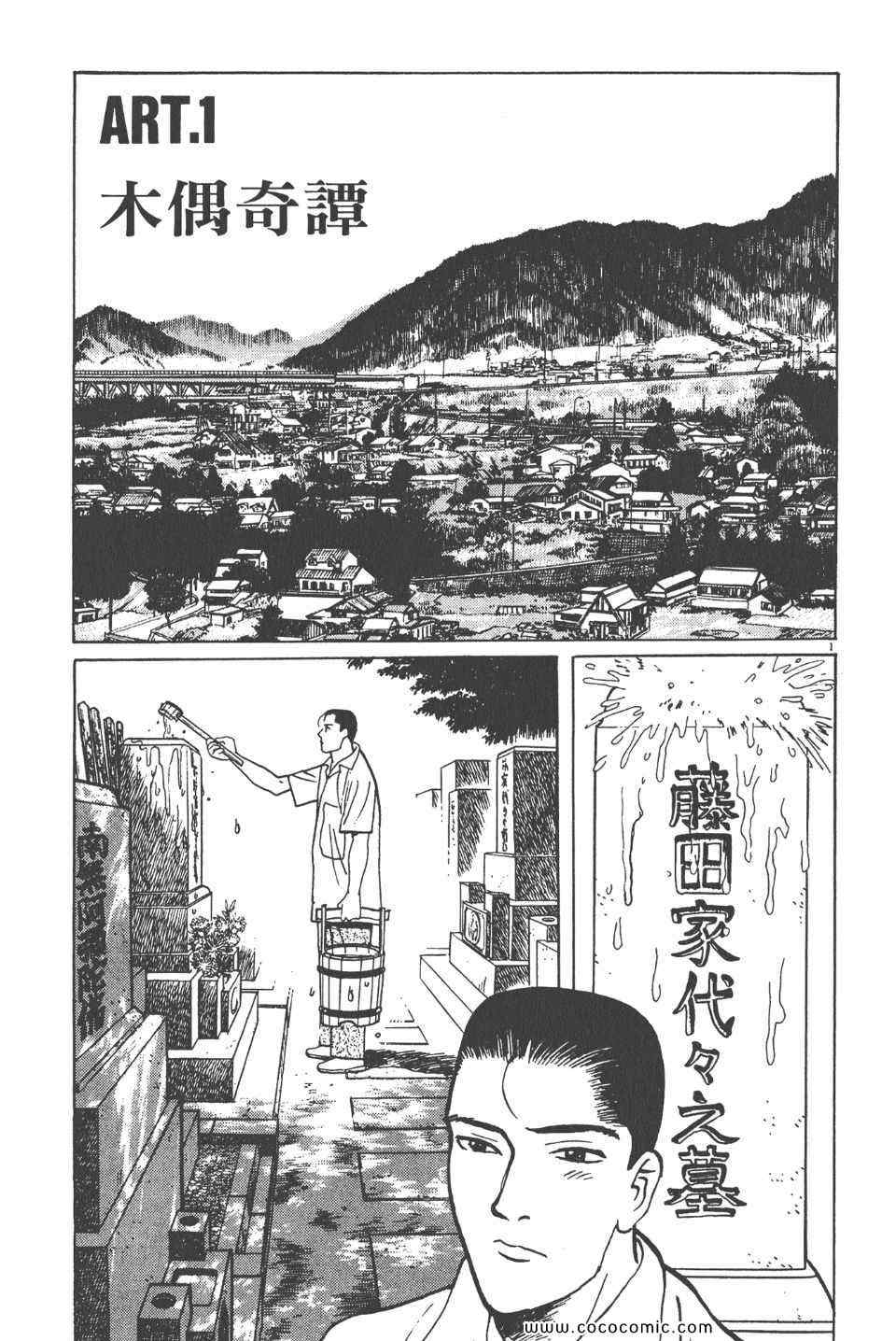 《真相之眼》漫画 11卷