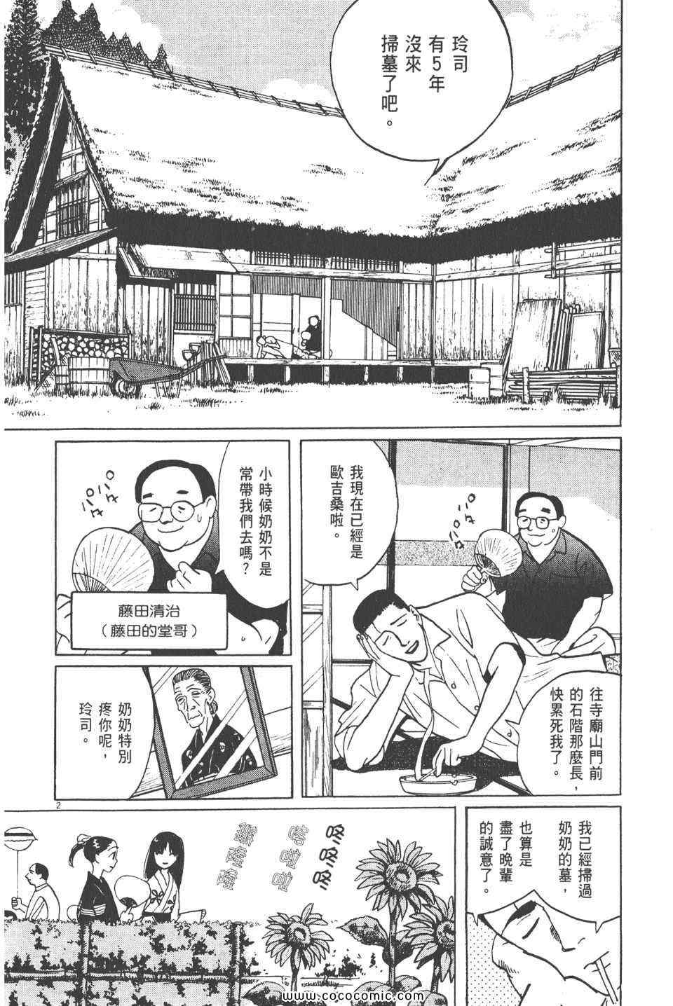 《真相之眼》漫画 11卷